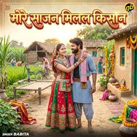 Babita - More Sajjan Milal Kisan