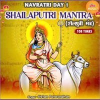 Ketan Patwardhan - Shailputri Mantra 108 Times  Navratri Day 1