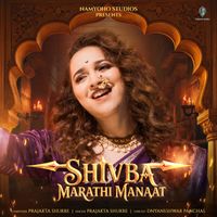 Prajakta Shukre - Shivba Marathi Manaat