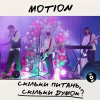 MOTION - Скільки питань, скільки думок?