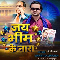 Sudheer - Jay Bhim Ke Nara