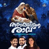 Shibu Antony - Thanuvaninja Rav