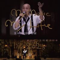 盧冠廷 - My Music . My Life Live (Live in Hong Kong / 2025)
