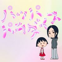 Hikaru Utada - PAPPAPARADISE