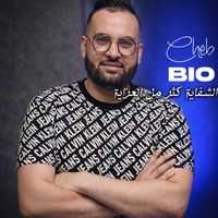 Cheb Bio - الشفاية كثر مل العزاية
