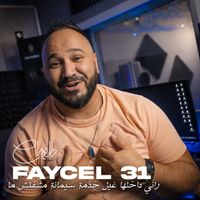 Cheb Faycel 31 - راني داخلها غيل خدمة سيمانة مشفتش ما