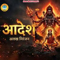Rahul Sharma - Aadesh Alakh Niranjan