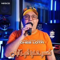 Cheb Lotfi - خسري عليا غير ابال