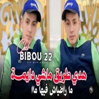 Cheb Bibou 22 - Hadi Denya Machi Dayma