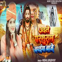 Nisha Upadhyay - Aaile Parshuram Badhaiya Baje