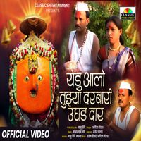 Balu Shinde - Yedu Aalo Darbari Ughad Dar