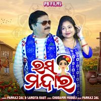 Pankaj Jal - RAS MANDARA