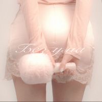 Asha - Без ума (Explicit)