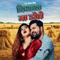 Samar Singh - Piyawa Na Dale