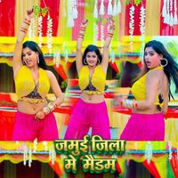Deepak - Jamui Jeela Me Maidam
