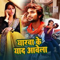 Ramesh - Yarawa Ke Yaad Awela