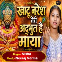 Nisha - Khatu Naresh Teri Adbhut Hai Maya