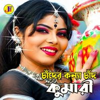 S I Tutul - Chader Konna