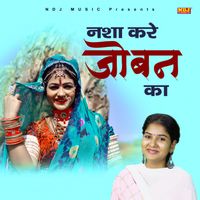 Anjali - Nasha Kre Joban Ka