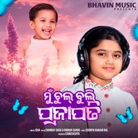 Isha - Mu Chulbuli Prajapati