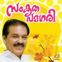 V. M. Kutty - Sankruthapamagiri