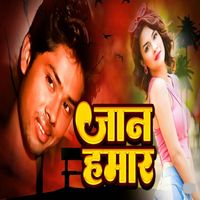 Rahul Singh - Jaan Hamar