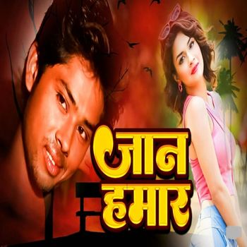 Rahul Singh - Jaan Hamar