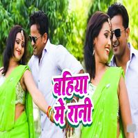 Ramesh - Bahiya Me Rani