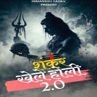 Himanshu Yadav - Shankar Khele holi 2.0