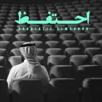 Abdulaziz El Muanna - Ahtfed