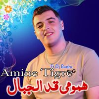 Amine Tigre - همومي قد الجبال (Explicit)