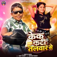 Ankita Singh - Cake Kati Talwar Se