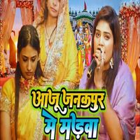Nisha Upadhyay - Aaju Janakpur Me Madwa