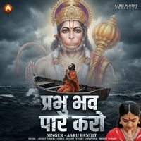 Aaru Pandit - Prabhu Bhav Paar Karo