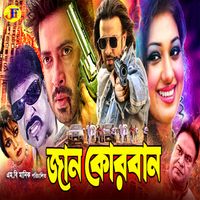 Kanak Chapa, Andrew Kishore - Theme Thak Na Nisshas