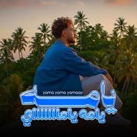 MOKHTAR - يامه يامه ياماي