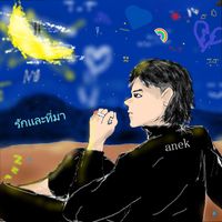 Anek - รักเเละที่มา