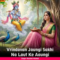 Rashmi Nishad - Vrindavan Jaungi Sakhi Na Laut Ke Aaungi