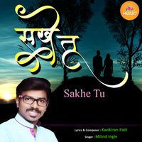 Milind Ingle - Sakhe Tu