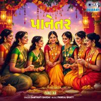 Damyanti Bardai - Panetar