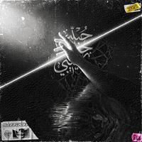 PRØJECT GHØST - HABIBI