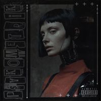 Derio - Mosca Bianca