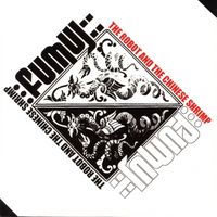 Fumuj - The Robot and the Chinese Shrimp (Explicit)