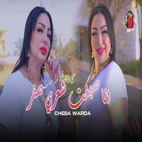 Cheba Warda - صبغت شعري صفر على وجوهم مداحات