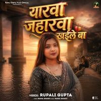 Rupali Gupta - Yarwa Jaharwa Khaile Ba