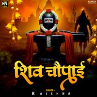 Krishna - Shiv Chaupai