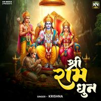 Krishna - Shree Ram Dhun
