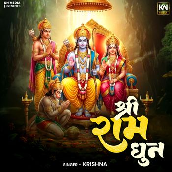Krishna - Shree Ram Dhun
