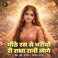 Satish Dehra - Meethe Ras Se Bharyodi Radha Rani Laage
