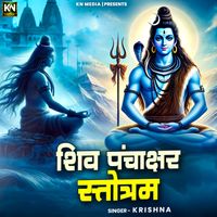 Krishna - Shiva Panchakshar Stotram